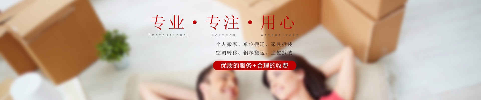 高埗搬迁公司