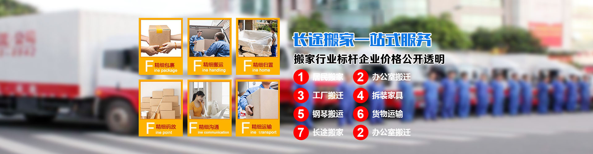 塘厦搬迁公司